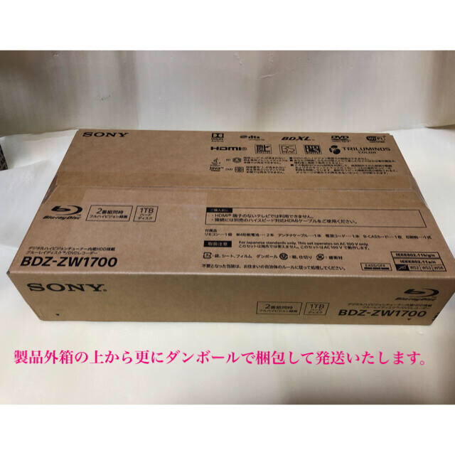 SONY(ソニー)の ソニー 1TB 2チューナー ブルーレイレコーダー  BDZ-ZW1700 スマホ/家電/カメラのテレビ/映像機器(ブルーレイレコーダー)の商品写真