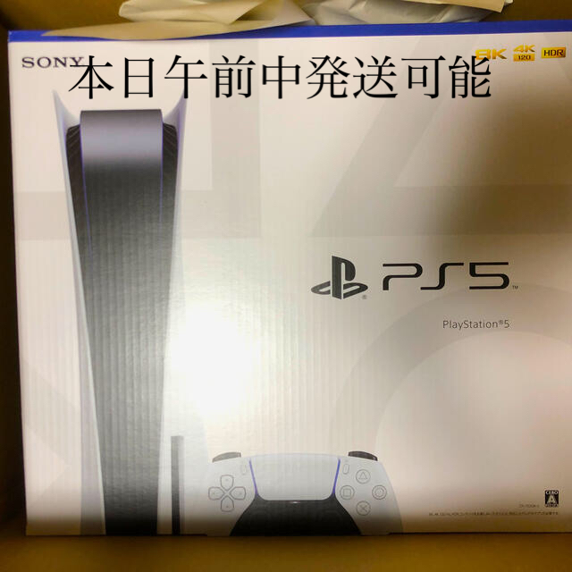 PlayStation5 通常版 | tradexautomotive.com