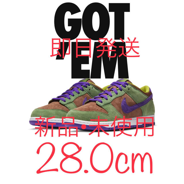 NIKE(ナイキ)のNIKE DUNK LOW Venner 28.0 ナイキダンク メンズの靴/シューズ(スニーカー)の商品写真