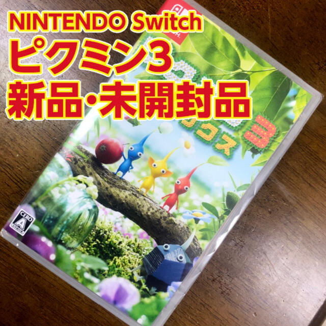 Nintendo Switch(ニンテンドースイッチ)の【新品・未開封】ピクミン3 デラックス NINTENDO Switch エンタメ/ホビーのゲームソフト/ゲーム機本体(家庭用ゲームソフト)の商品写真