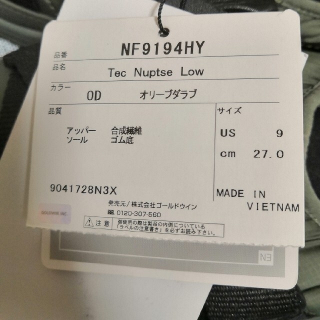 HYKE(ハイク)のhyke ハイク THE NORTH FACE ヌプシ　27cm　緑 メンズの靴/シューズ(サンダル)の商品写真