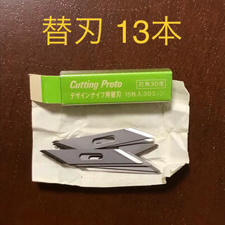 コクヨ(コクヨ)のコクヨ デザインナイフ用替刃 13本(はさみ/カッター)