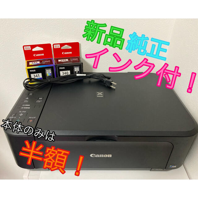 【動作品　200枚以下】複合機 プリンター　Canon MG-3530 黒PC周辺機器