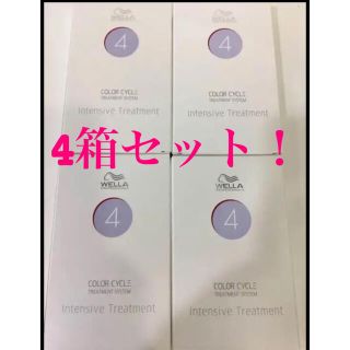 ウエラ(WELLA)のウエラ イルミナCCヴェール カラーサイクル STEP4(トリートメント)