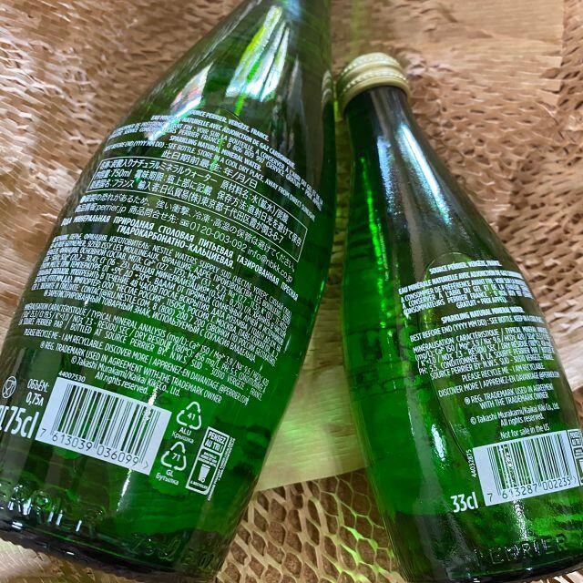 村上隆 ペリエ Perrier デコボトル 大小セット カイカイキキ 新品未