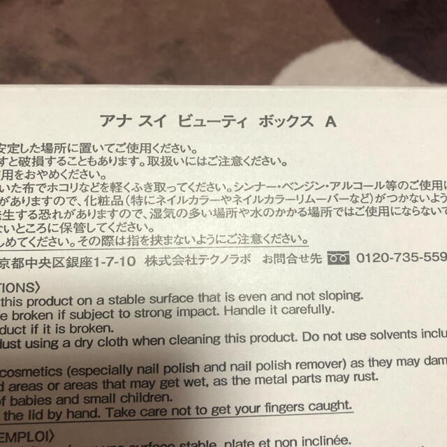 ANNA SUI(アナスイ)の新品未使用🌟アナスイ　ビューティー ボックス インテリア/住まい/日用品のインテリア小物(小物入れ)の商品写真