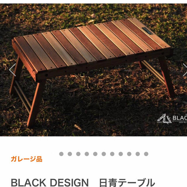 BLACK DESIGN 晴れテーブル