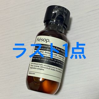 イソップ(Aesop)のイソップ　ハンドウォッシュ　50ml Aesop  新品未開封(ボディソープ/石鹸)