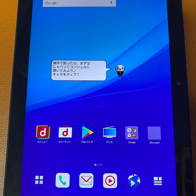 (期間限定)Xperia Z4 Tablet SO-05G simロック解除済み