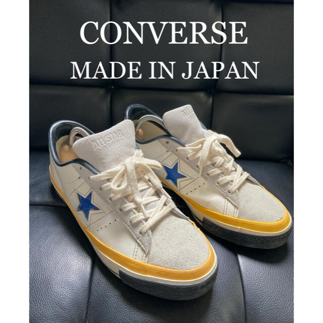 レア！CONVERSE ONE STAR ヴィンテージ！日本製！