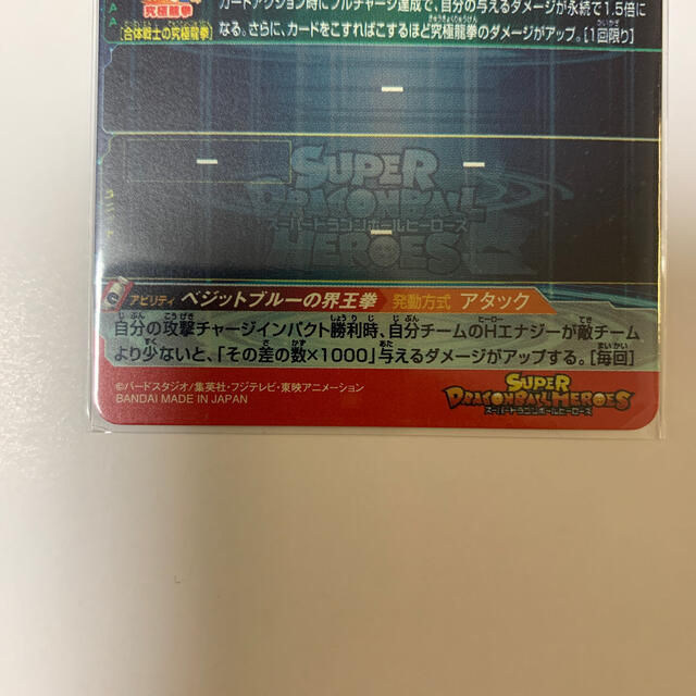 ドラゴンボール(ドラゴンボール)のベジット エンタメ/ホビーのトレーディングカード(シングルカード)の商品写真