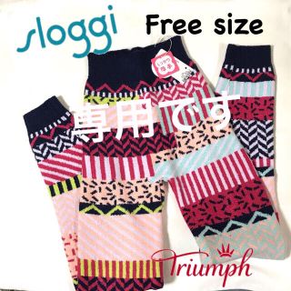 トリンプ(Triumph)のトリンプ スロギー ニットパンツ Free size(レギンス/スパッツ)