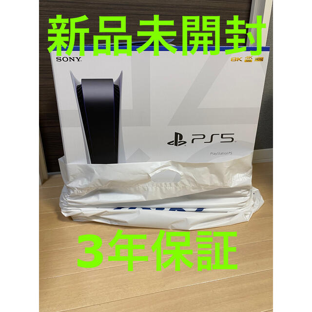 SONY - PlayStation 5 本体　CFI-1000A01 ディスクドライブモデル