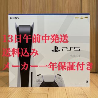 プレイステーション(PlayStation)のPlayStation 5［CFI-1000A01］PS5 プレステ5 本体(家庭用ゲーム機本体)