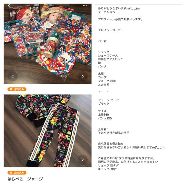 JAM(ジャム)のみかん様♬︎♡ キッズ/ベビー/マタニティのキッズ服男の子用(90cm~)(その他)の商品写真