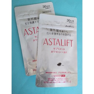 アスタリフト(ASTALIFT)のアスタリフト　サプリメントホワイトシールド60粒（30日分）2セット(その他)