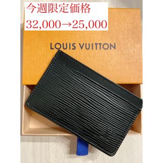 ルイヴィトン(LOUIS VUITTON)の新品未使用✭LOUIS VUITTON  エピ カードケース パスケース(名刺入れ/定期入れ)