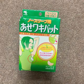 コバヤシセイヤク(小林製薬)のあせワキパット (制汗/デオドラント剤)