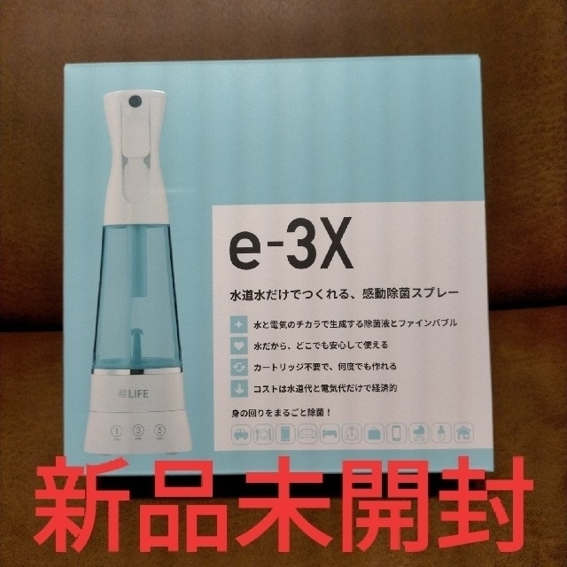 最新 【新品未開封】MTG e-3X 除菌スプレー 日用品/生活雑貨 - www