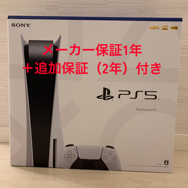 PS5 PlayStation5 プレイステーション5 ディスク版