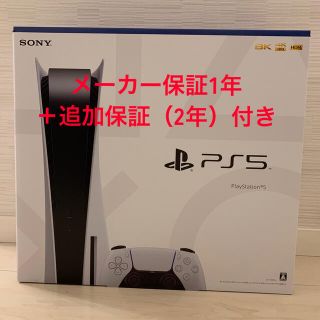 プレイステーション(PlayStation)のPS5 PlayStation5 プレイステーション5 ディスク版(家庭用ゲーム機本体)