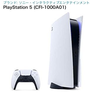 プランテーション(Plantation)のPlayStation5  CFI-1000A01 (家庭用ゲーム機本体)