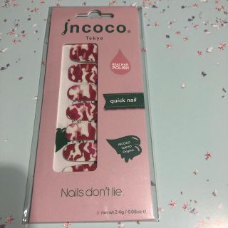 INCOCO【インココ】クイックネイル(ネイル用品)