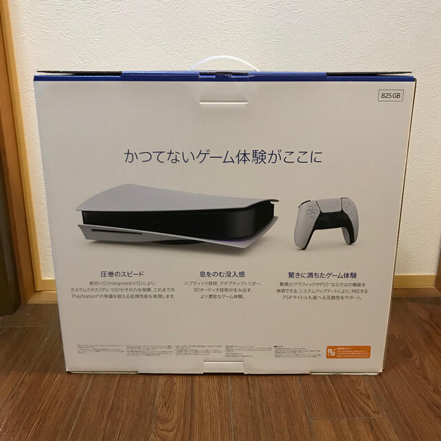 PS5 11/12購入　未開封　送料込み