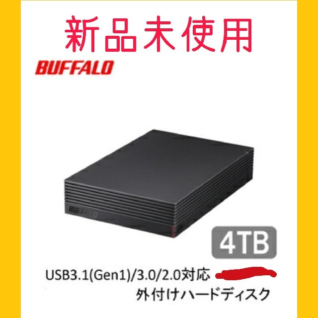 【値下げしました】バッファロー 外付けHDD 4TB