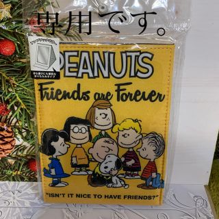 ピーナッツ(PEANUTS)の専用です。ピーナッツ　スヌーピー　スタンド式　折りたたみ　ミラー　未使用品(ミラー)