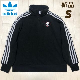 アディダス(adidas)のアディダス adidas ハーフジップ スウェット オリジナルス ボア フリース(トレーナー/スウェット)