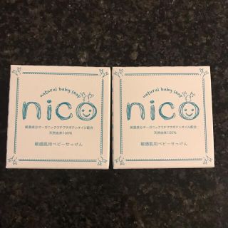 NICO石鹸 2個セット(その他)