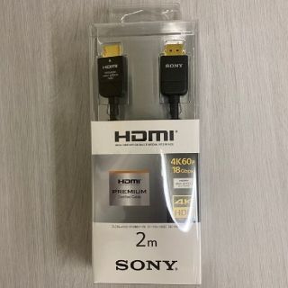 ソニー(SONY)の【新品未開封】SONY HDMI 2.0m DLC-HX20(映像用ケーブル)