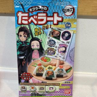 バンダイ(BANDAI)の鬼滅の刃　たべラート(その他)