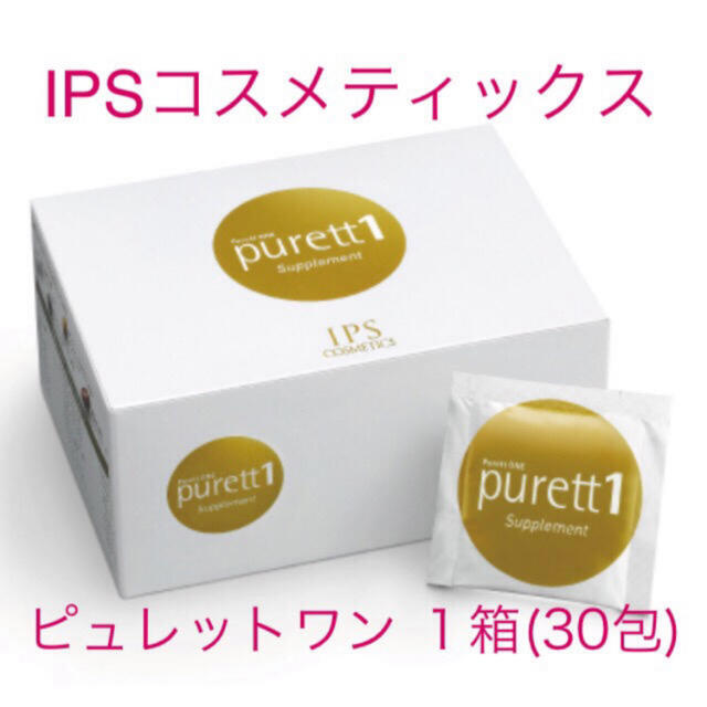 IPSコスメティックス ピュレットワン×1