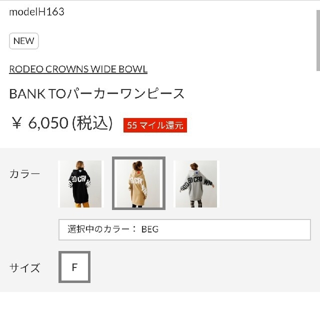 RODEO CROWNSパーカー特集