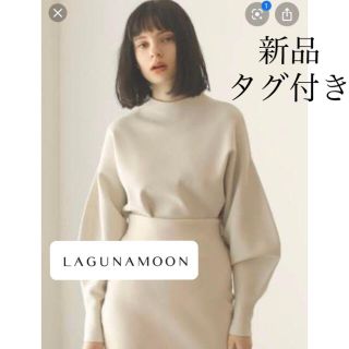 ラグナムーン(LagunaMoon)のLAGUNAMOON ボトルネックボリュームスリーブプルオーバー(ニット/セーター)