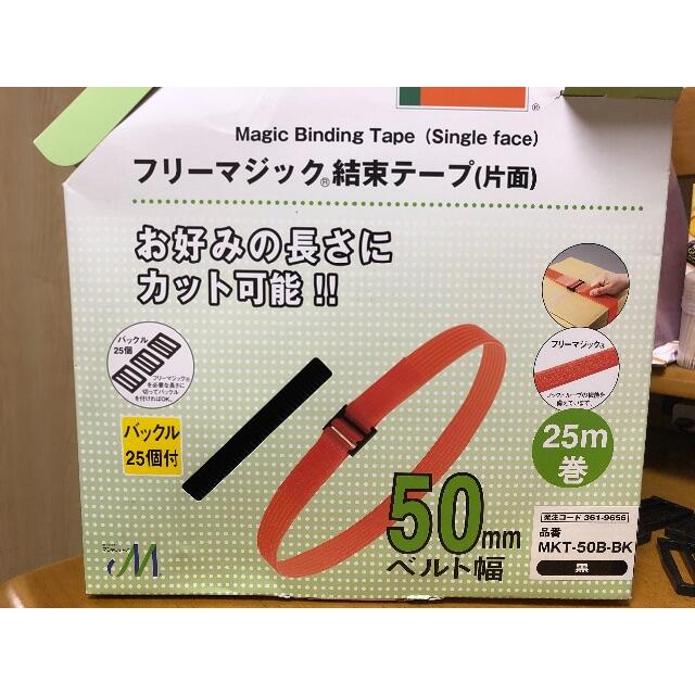 超美品再入荷品質至上! トラスコ中山 マジックバンドR結束テープ 両面 幅40mmX長さ5m黒 MKT-4050-BK 1巻 