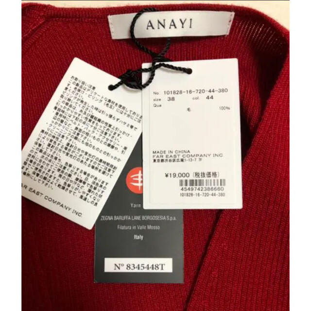 ANAYI(アナイ)のANAYI、T heory、 MAX Mara、ジャスグリッティー レディースのトップス(カーディガン)の商品写真