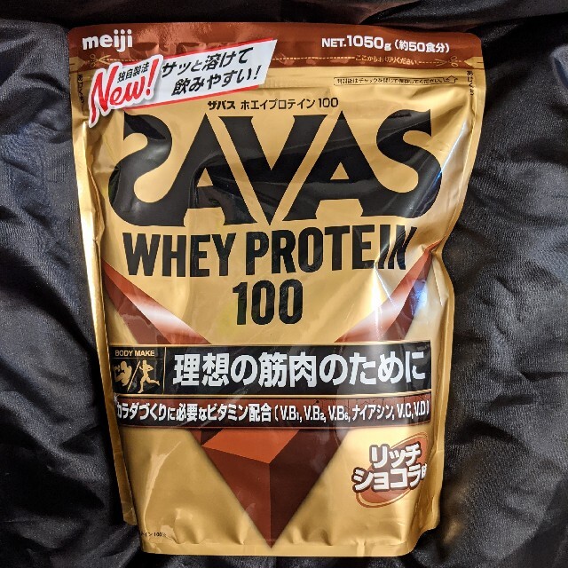 ザバス　ホエイプロテイン 1050g リッチショコラ　SAVAS