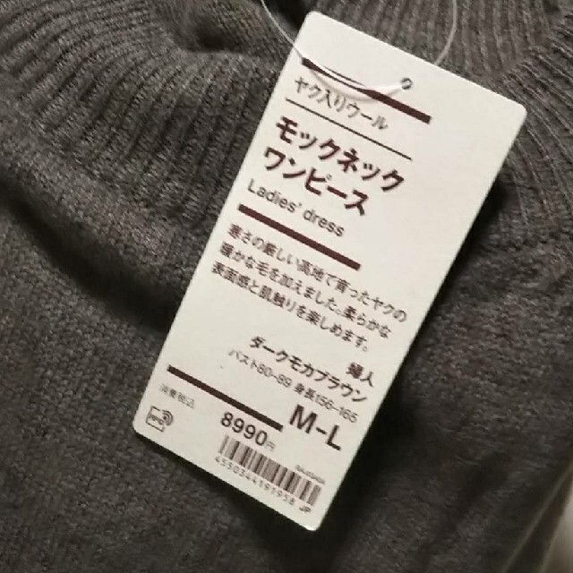 MUJI (無印良品)(ムジルシリョウヒン)の◎新品◎無印良品ヤク入りウールモックネックワンピース／ダークモカブラウン／Ｍ～Ｌ レディースのワンピース(ひざ丈ワンピース)の商品写真