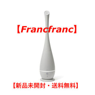 フランフラン(Francfranc)の【大人気】Francfranc シレーヌ 超音波式2WAY加湿器　グレー(加湿器/除湿機)