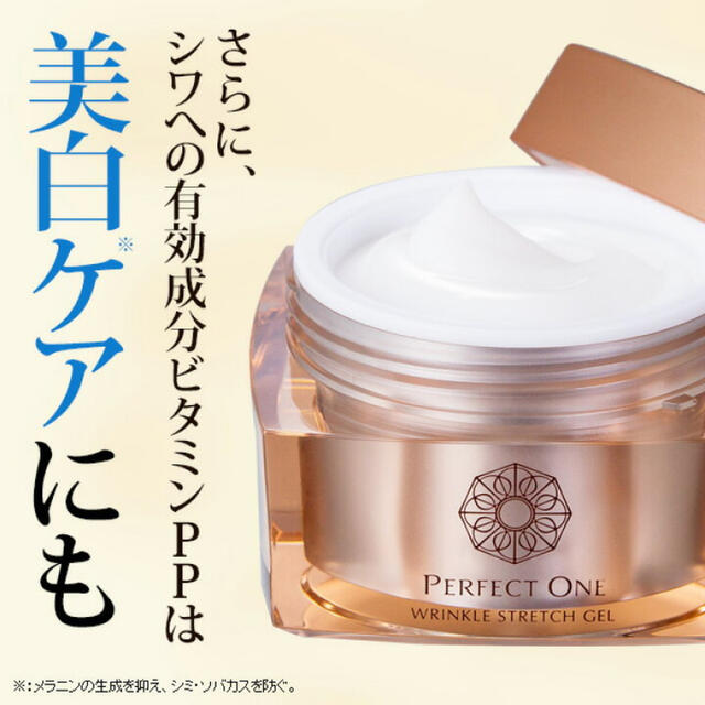 パーフェクトワン 薬用リンクルストレッチジェル 50g