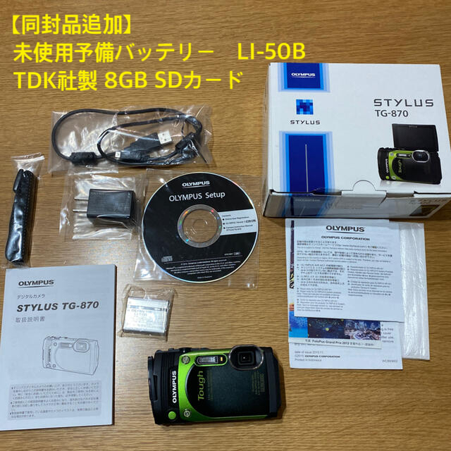 OLYMPUS(オリンパス)のオリンパス　STYLUS TG-870 Tough スマホ/家電/カメラのカメラ(コンパクトデジタルカメラ)の商品写真