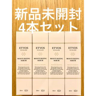 エトヴォス(ETVOS)の【4本】エトヴォス セラミドスキンケア モイスチャライジングセラム 50ml(美容液)