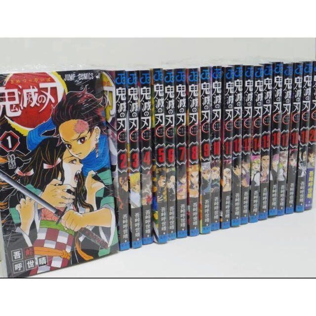 鬼滅の刃　鬼滅ノ刃　きめつのやいば　漫画　本　コミック　全巻　1-22 ！