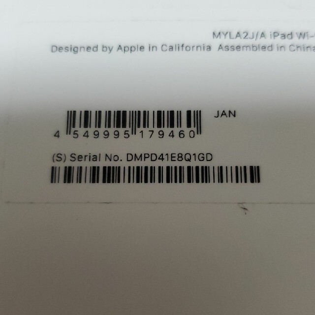 【新品未使用】iPad 10.2インチ 32GB シルバー 2