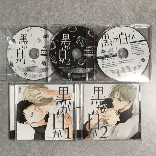 黒か白か　さちも　BL CD(ボーイズラブ(BL))