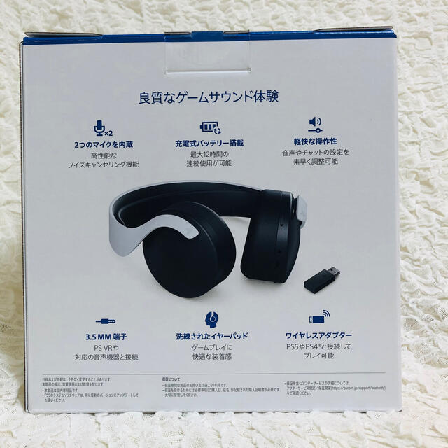 【新品未使用品】PS5 ワイヤレスヘッドセット 1