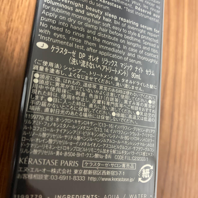 春の最新作 送料無料 新品 ケラスターゼ Dp オレオリラックス マジックナイトセラム 二本 期間限定セール Www Globaldentalcentre Org 春の最新作 送料無料 新品 ケラスターゼ Dp オレオリラックス マジックナイトセラム 二本 期間限定セール Www Globaldentalcentre Org